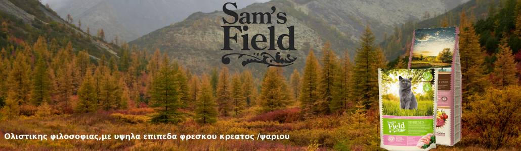 Sam-s-Field