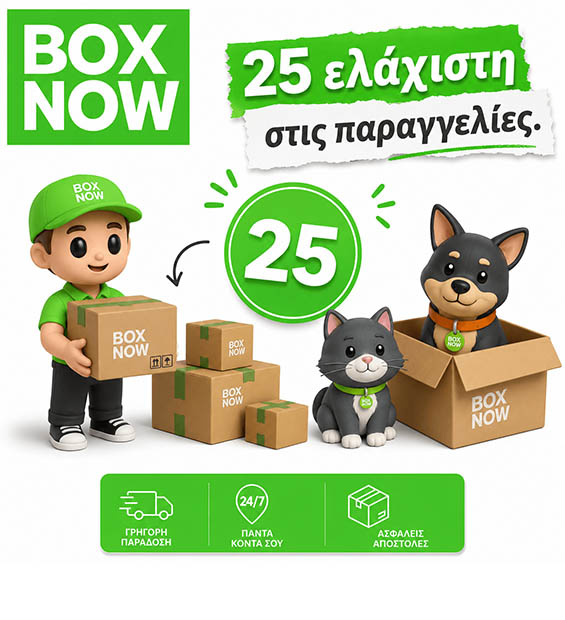 box now παράδοση